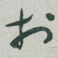 扵