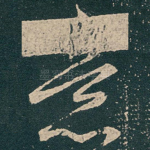 意