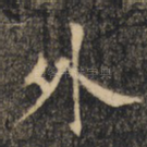 外