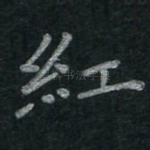 红