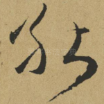 能