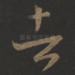 者