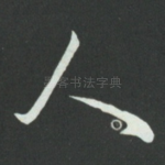 人