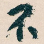 不