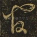 官