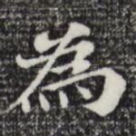为