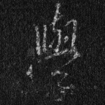 学
