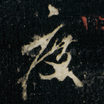 度