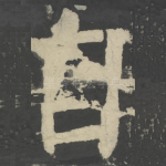 自