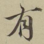 有