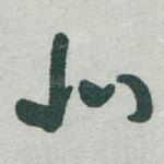 北