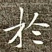 于