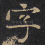 字
