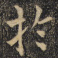于