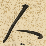 人