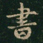 书