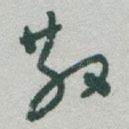 散