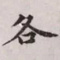 各