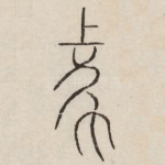 象