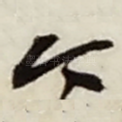 今