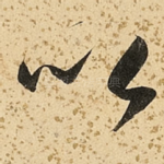 以