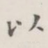 以