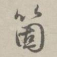 个