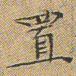 置