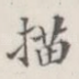 描