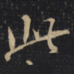 此