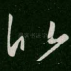 似