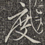 度
