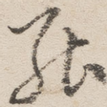 能