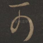 可