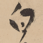 白