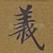义