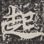 起