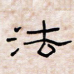 法