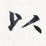 以