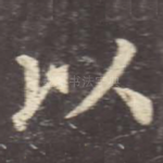以