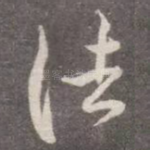 法