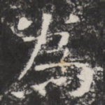 為