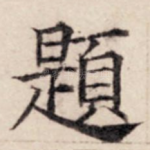 题