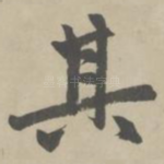 其