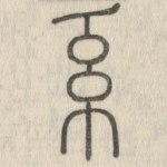 系