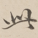 此