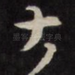 大