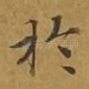 于