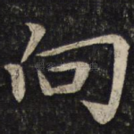 向