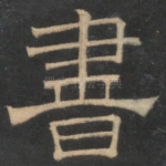 书